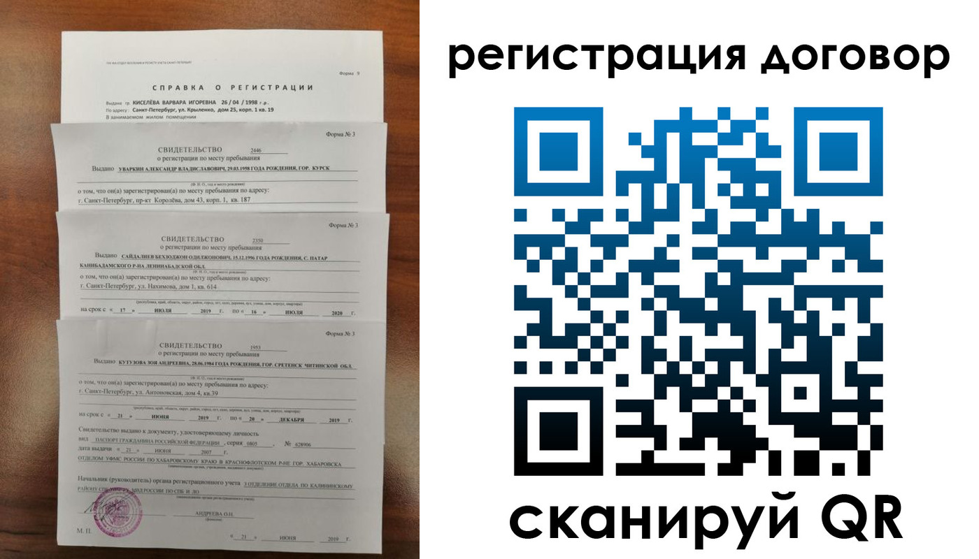 временная регистрация 2025 в Новозыбкове