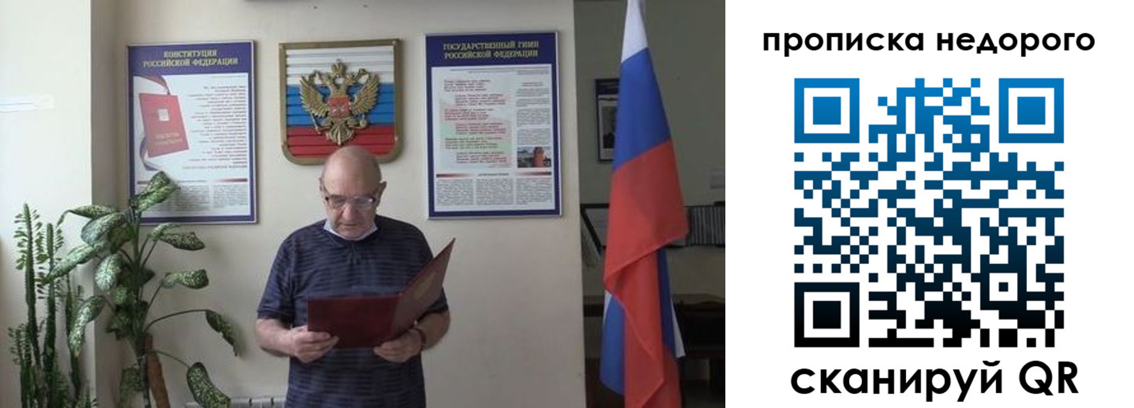 регистрация в Новозыбкове