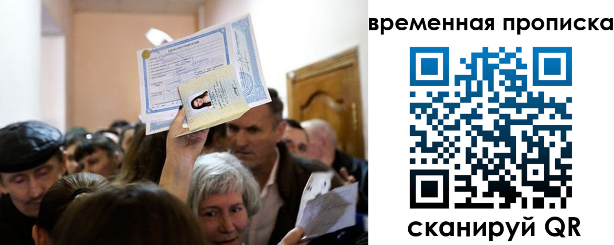 прописка регистрация в Новозыбкове